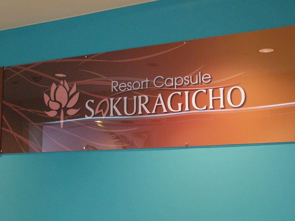 Resort Capsule Sakuragicho Yokohama  Exteriör bild